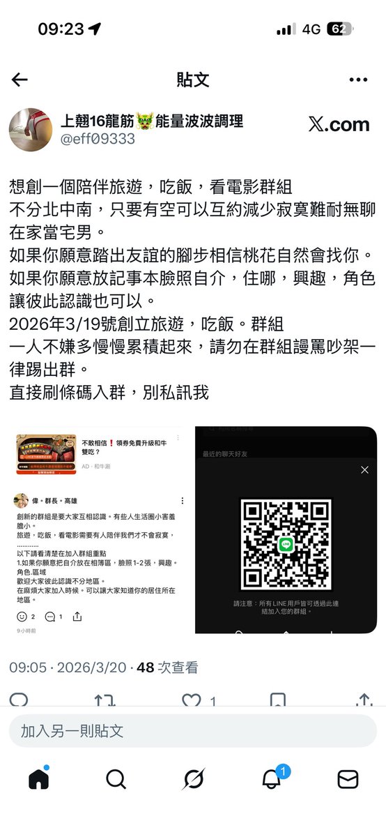 上翹16龍筋🐲能量波波調理 tweet media