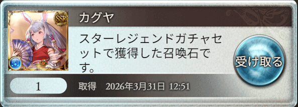 xderisx's tweet photo. 確定枠はカグヤでした https://t.co/A9fgRDyiL5