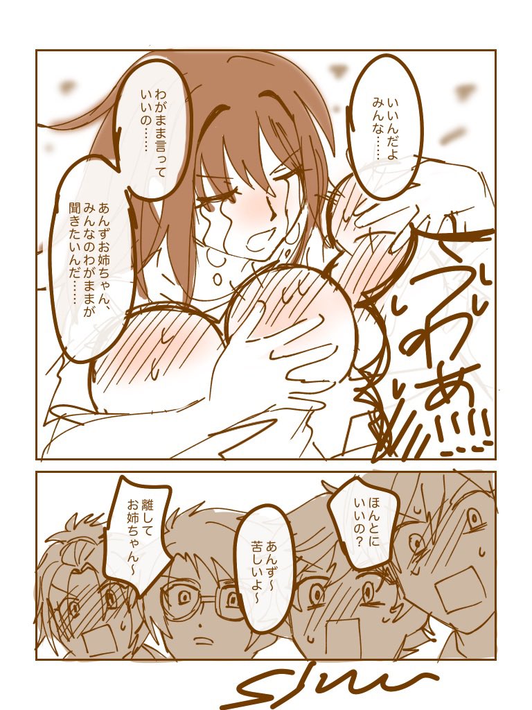 あんぱん tweet media