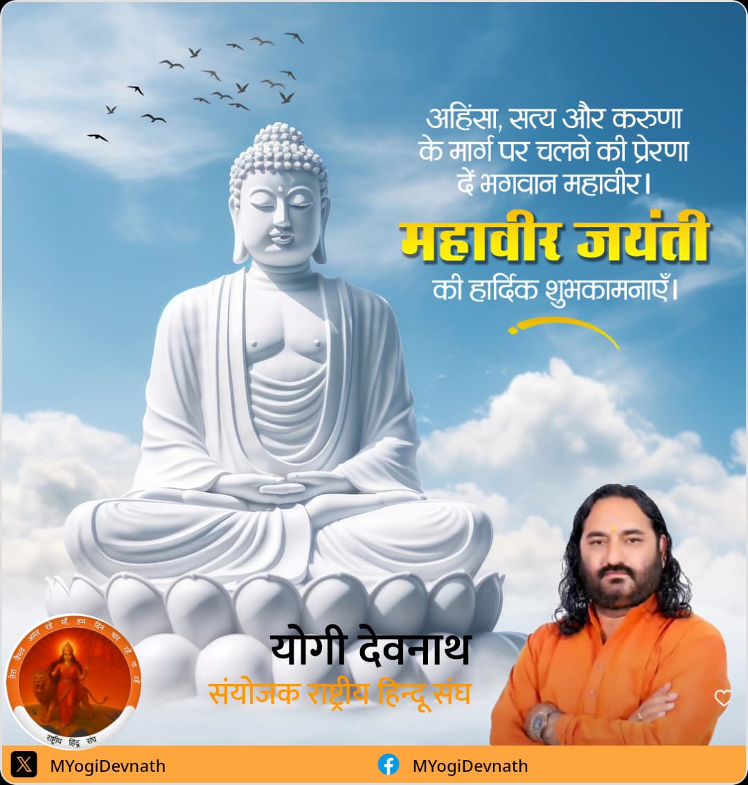 Yogi Devnath 🇮🇳 tweet media