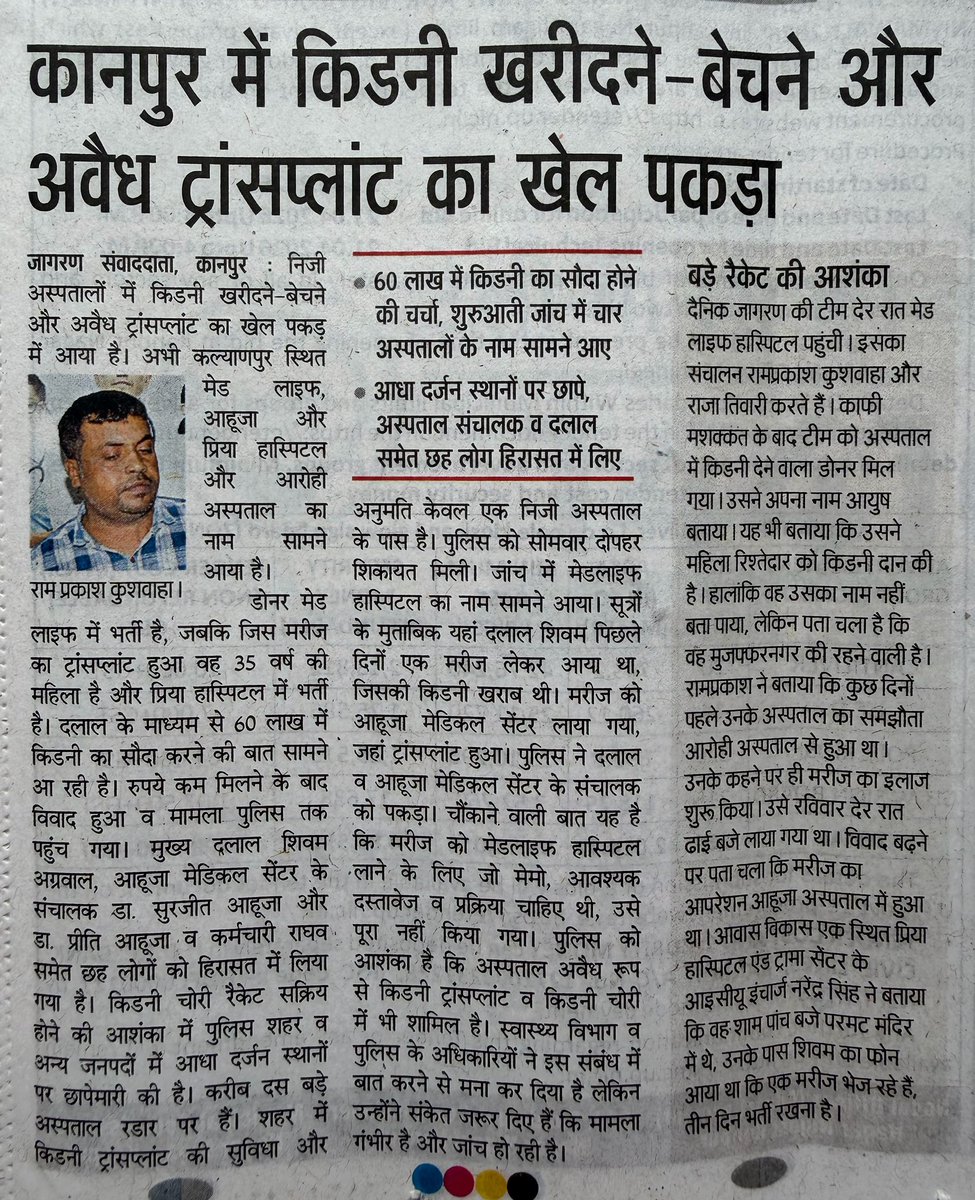 Ashwini Upadhyay tweet media