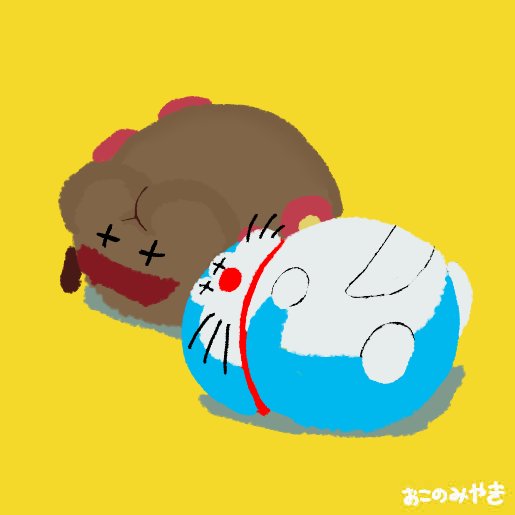 お好焼 tweet media