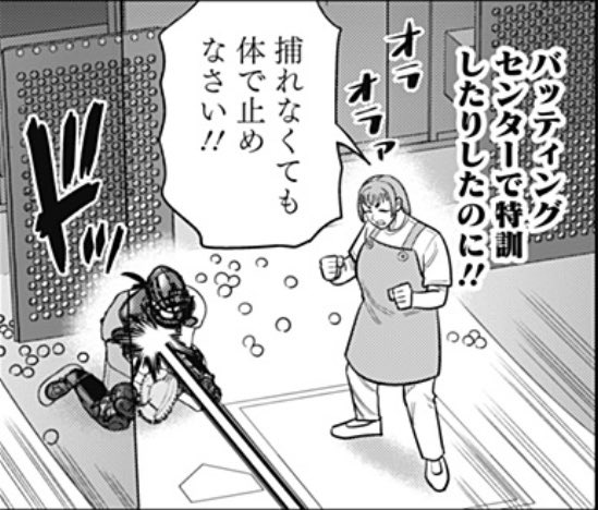 『サンキューピッチ』/住吉九 tweet media