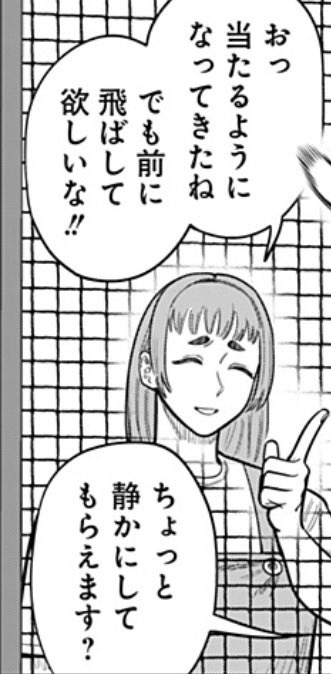 『サンキューピッチ』/住吉九 tweet media