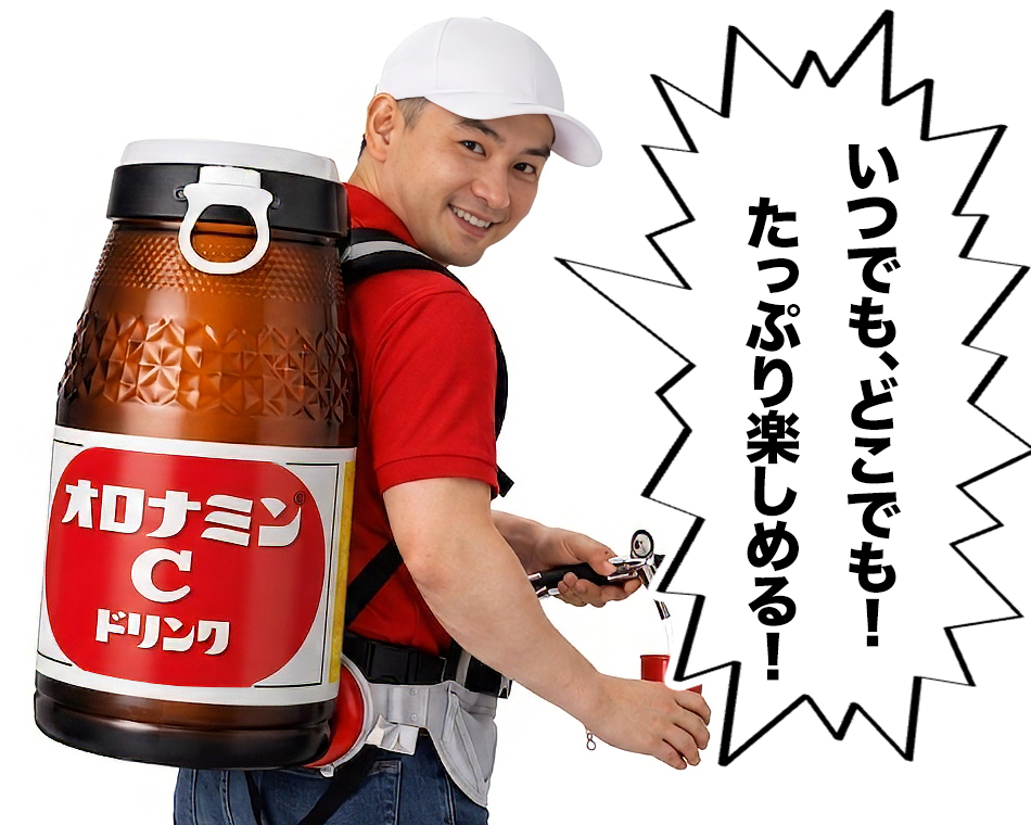 ＿人人人人人人人人人人＿
＞　オロナミンC　　 　＜
＞　ショルダー爆誕！　＜
￣Y^Y^Y^Y^Y^Y^Y^Y￣

オロナミンCをたっぷり飲める
ショルダータイプがついに登場🤩💥

お花見の季節にもぴったり、
一家に一台いかがでしょう👀？

2026年4月1日より販売開始🤩！
#エイプリルフール