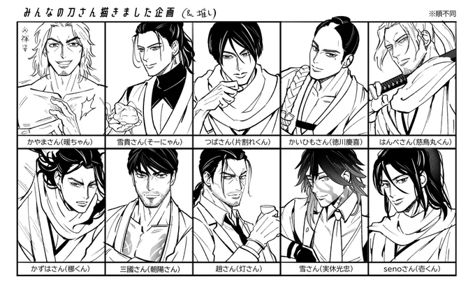 皆のローニン・隠し刀くん(or推し)描く企画⚔️ #bv_illust 