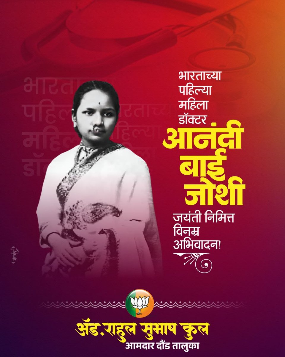 Rahul Subhash Kool tweet media