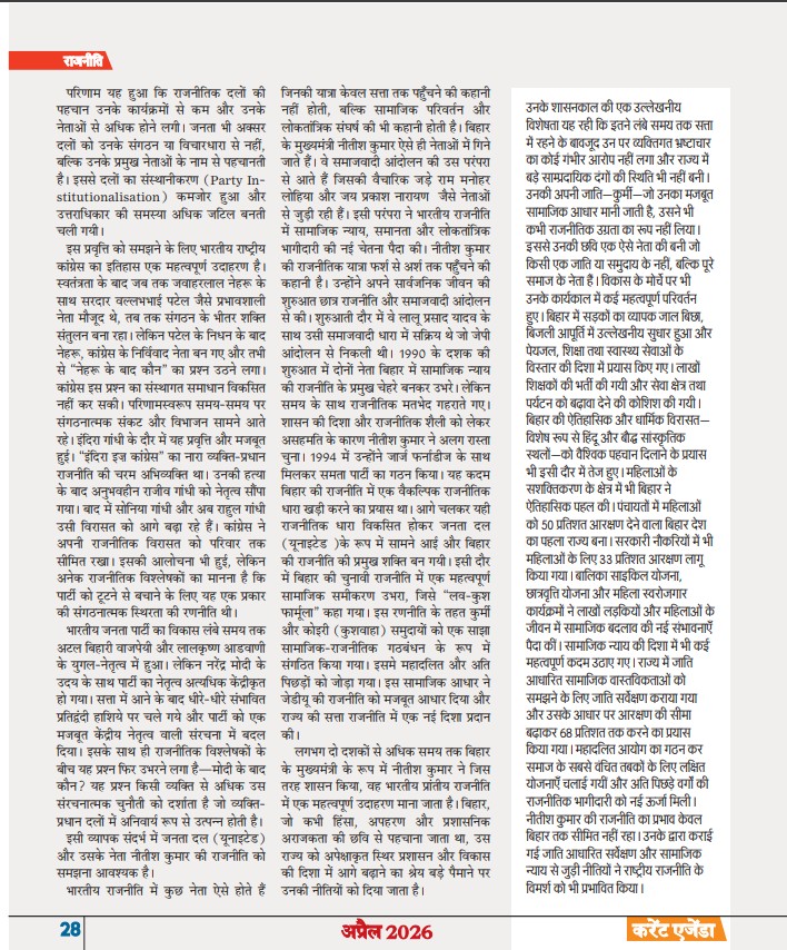 Dr. Anoop Patel🇮🇳 tweet media