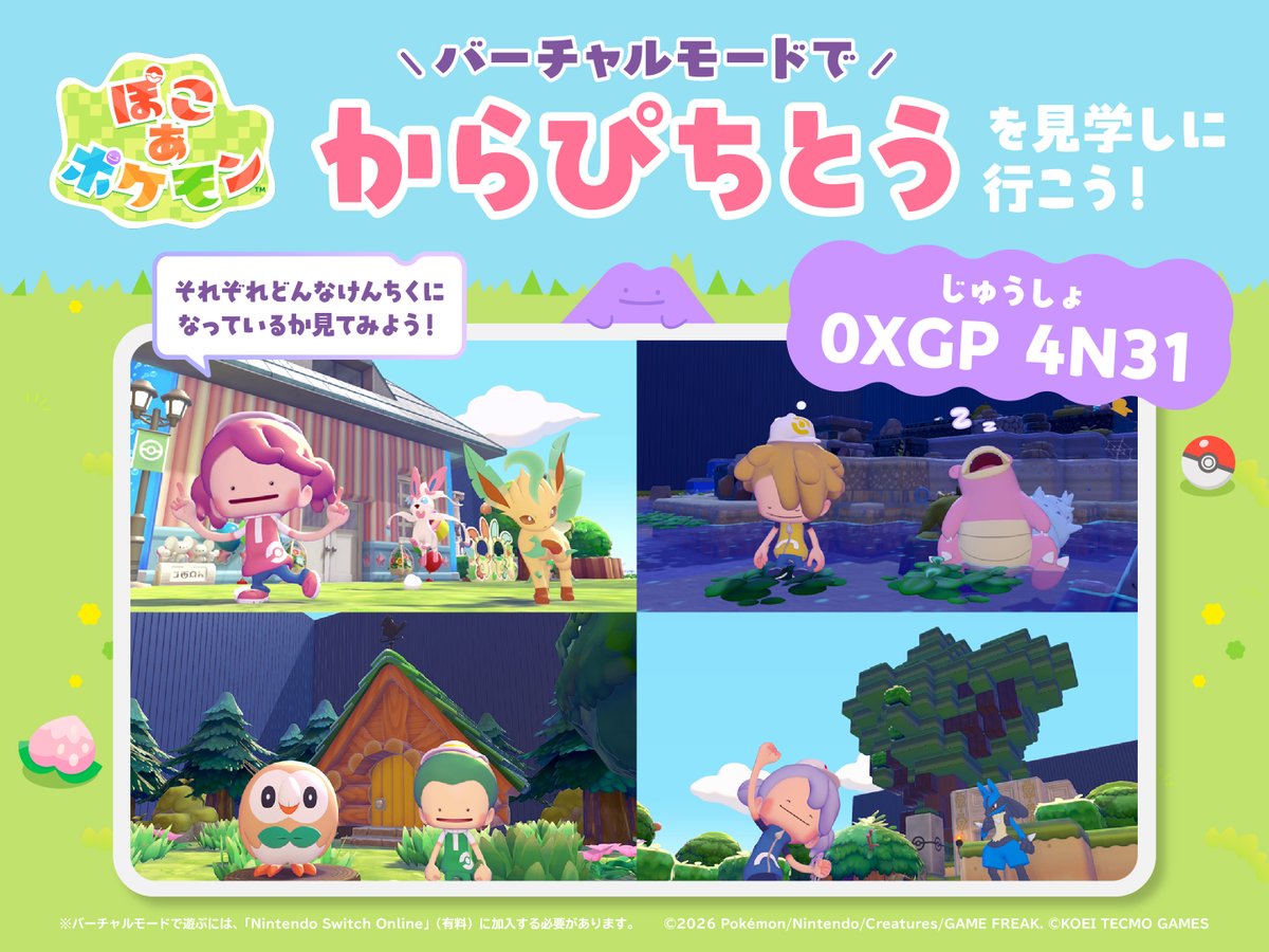 ポケモン公式 tweet media