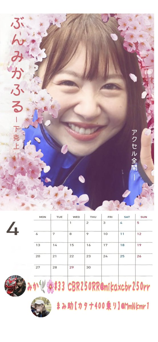 まみ助【カタナ400乗り】 tweet media