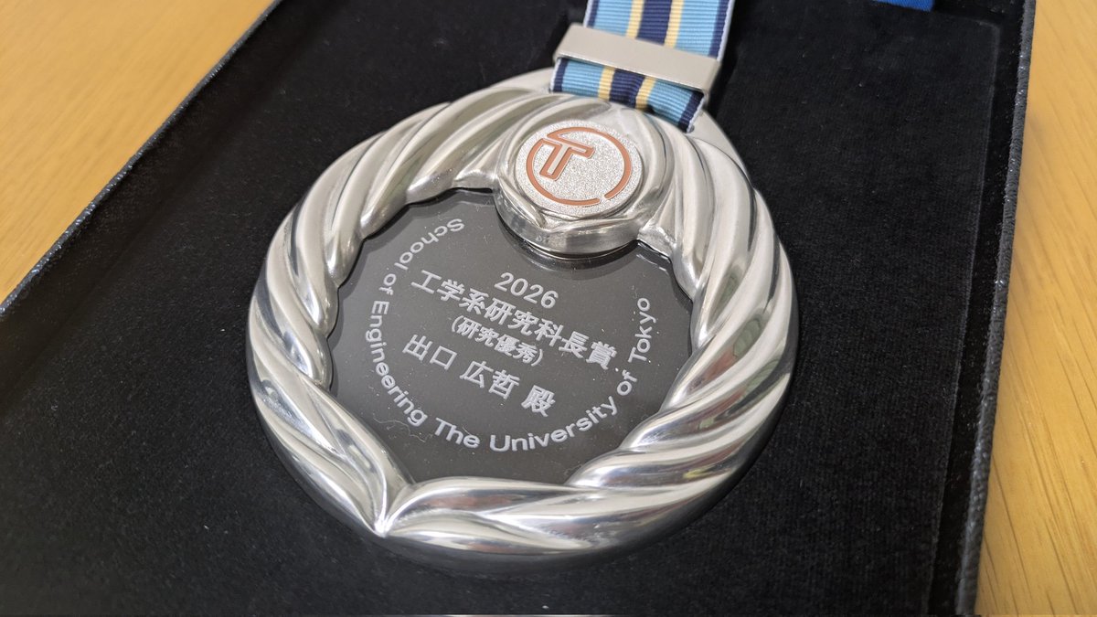 savoia_mech's tweet photo. 機械工学専攻修士課程を修了し、工学系研究科長賞（研究優秀）と日本機械学会三浦賞をいただきました！
自らの根気と好奇心を信じて、引き続き博士課程でも頑張ります。 https://t.co/2u176M5Ht6
