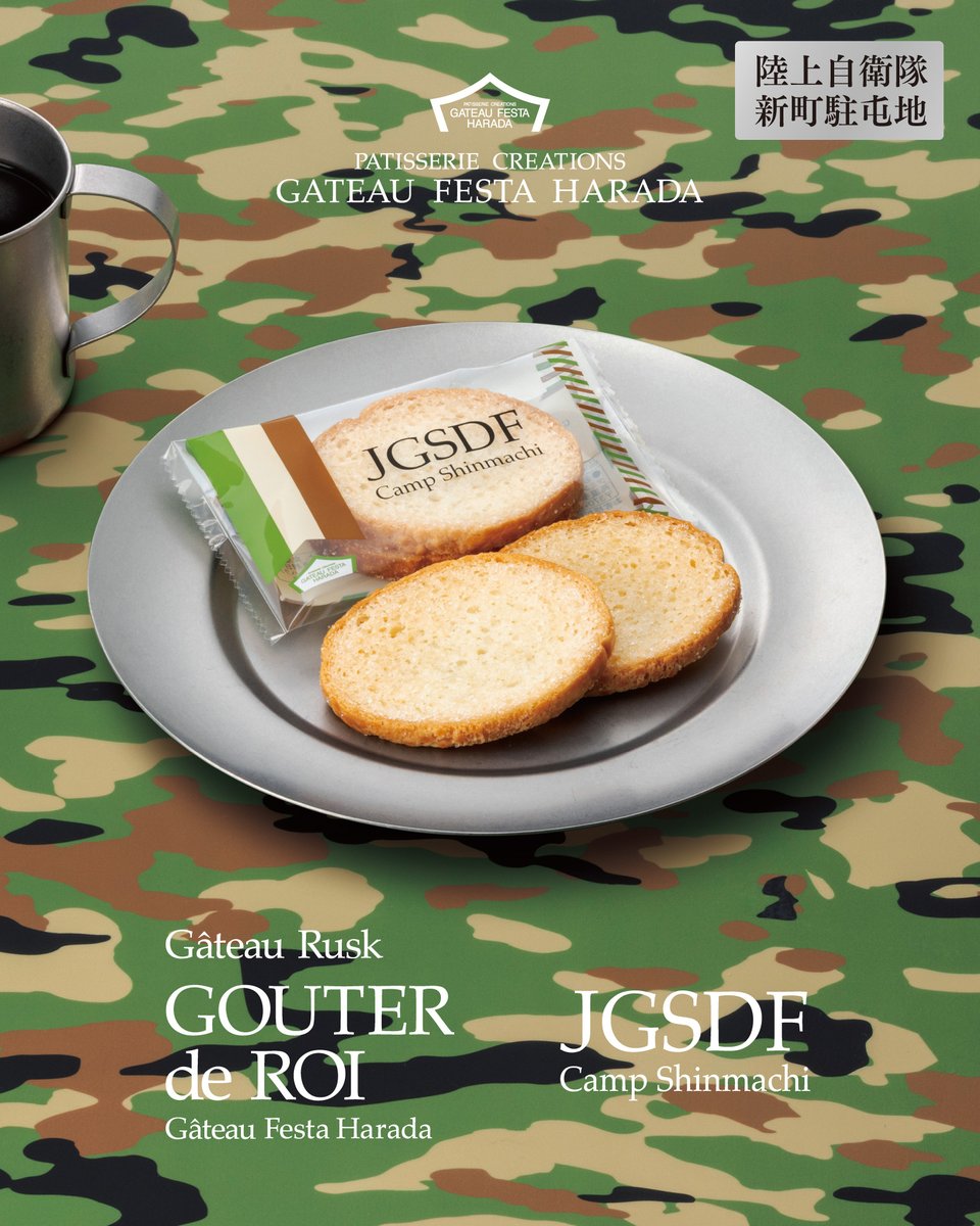 陸上自衛隊 第１２旅団 tweet media