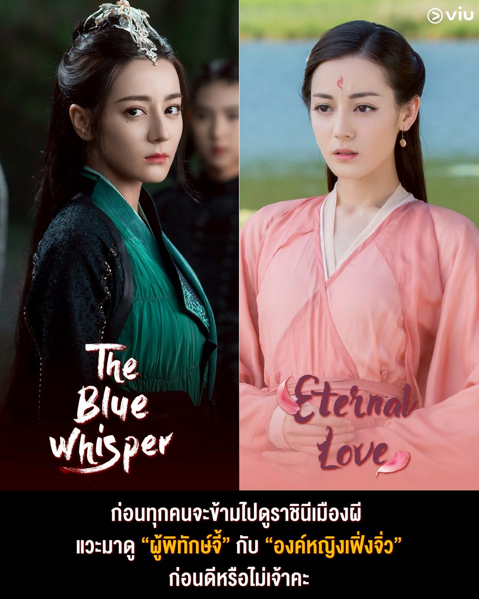 Viu Thailand tweet media