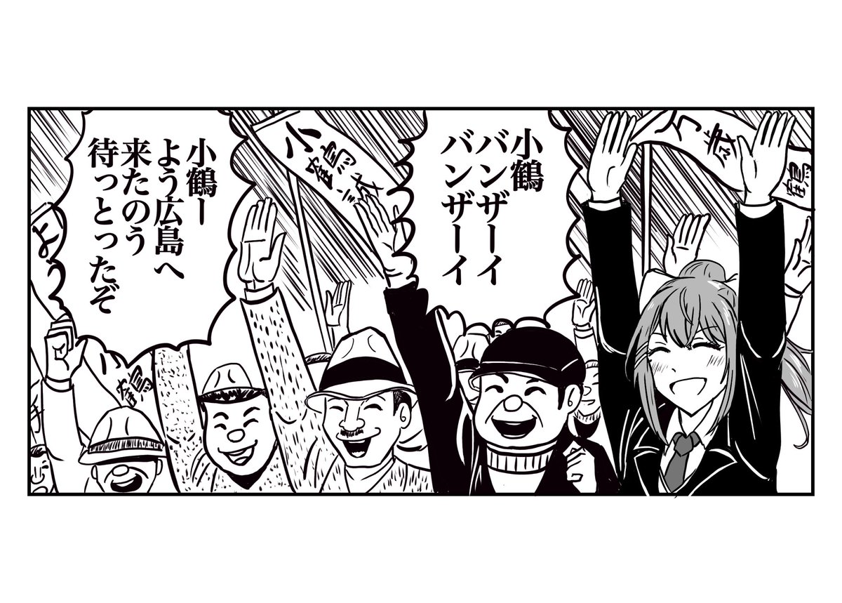 あまり知られてないようだが、
にじさんじの樋口楓は根っからのカープファン。

中沢啓治のカープ誕生物語では無名時代の樋口楓が、松竹から移籍してくる小鶴誠を真夜中の広島駅に出迎え歓迎しに行く様子が描かれている。

#カープの悪口は許せんシゴウしやげたる表にでろあーと 