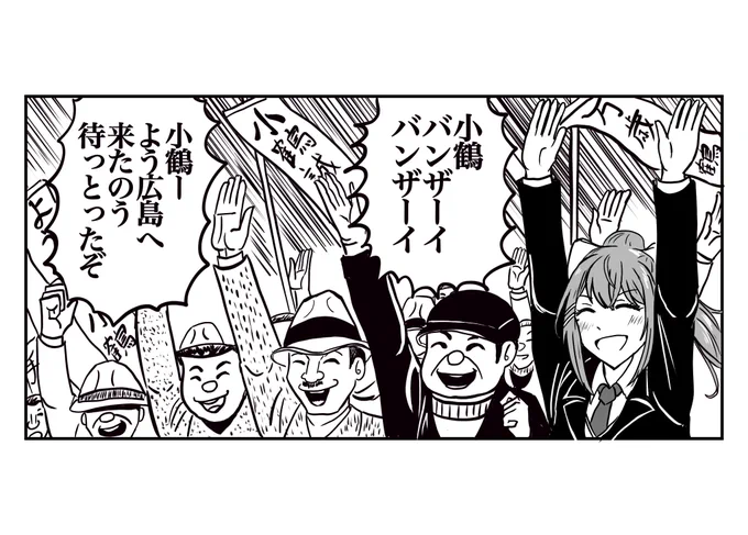 あまり知られてないようだが、
にじさんじの樋口楓は根っからのカープファン。

中沢啓治のカープ誕生物語では無名時代の樋口楓が、松竹から移籍してくる小鶴誠を真夜中の広島駅に出迎え歓迎しに行く様子が描かれている。

#カープの悪口は許せんシゴウしやげたる表にでろあーと 