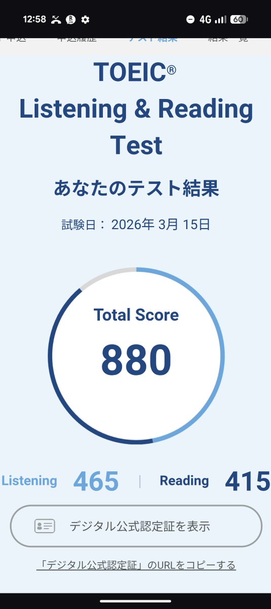 kazumarukus777's tweet photo. ５点更新した！🎉
あと20点で目標達成ー！！！
でもパート5、6でもう少し取れてたら絶対900点超えてたから悔しい！！
#TOEIC https://t.co/akjJ5Ui4BI