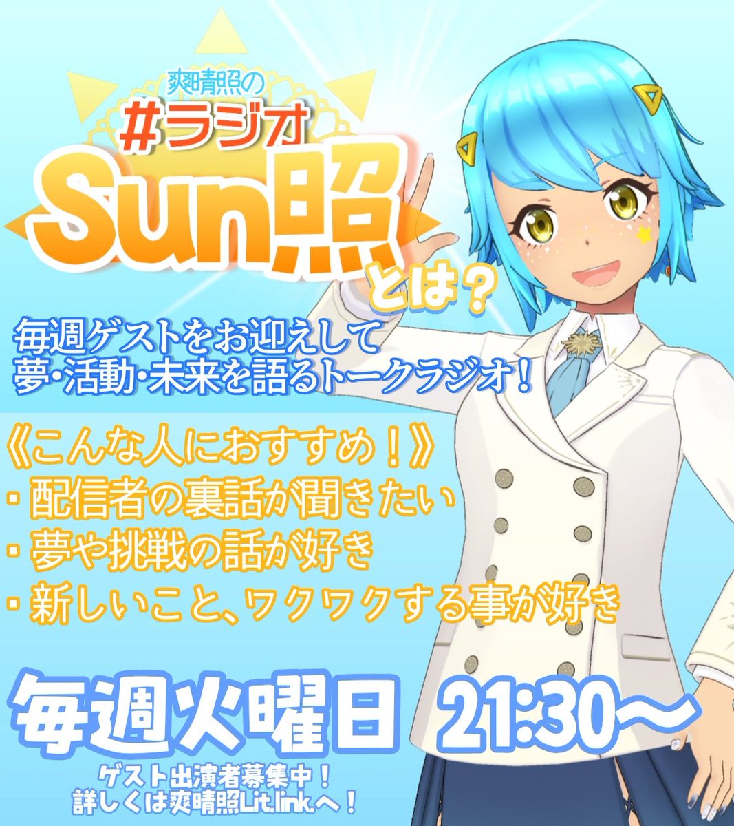 爽晴照🔆🌻 tweet media