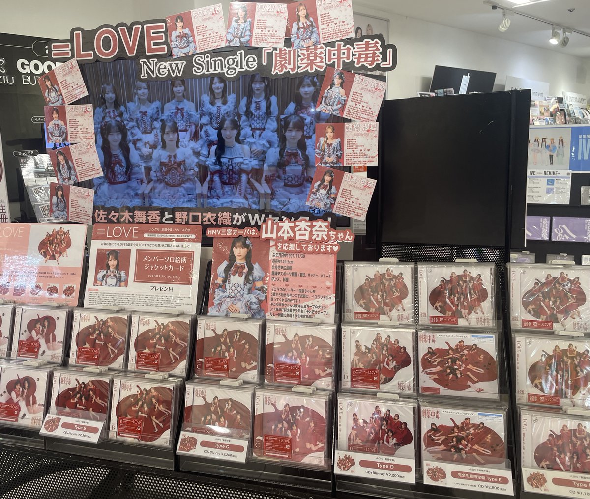 LOVE 】 20thシングル『 #劇薬中毒 』 直筆サイン入りパネル当選発表