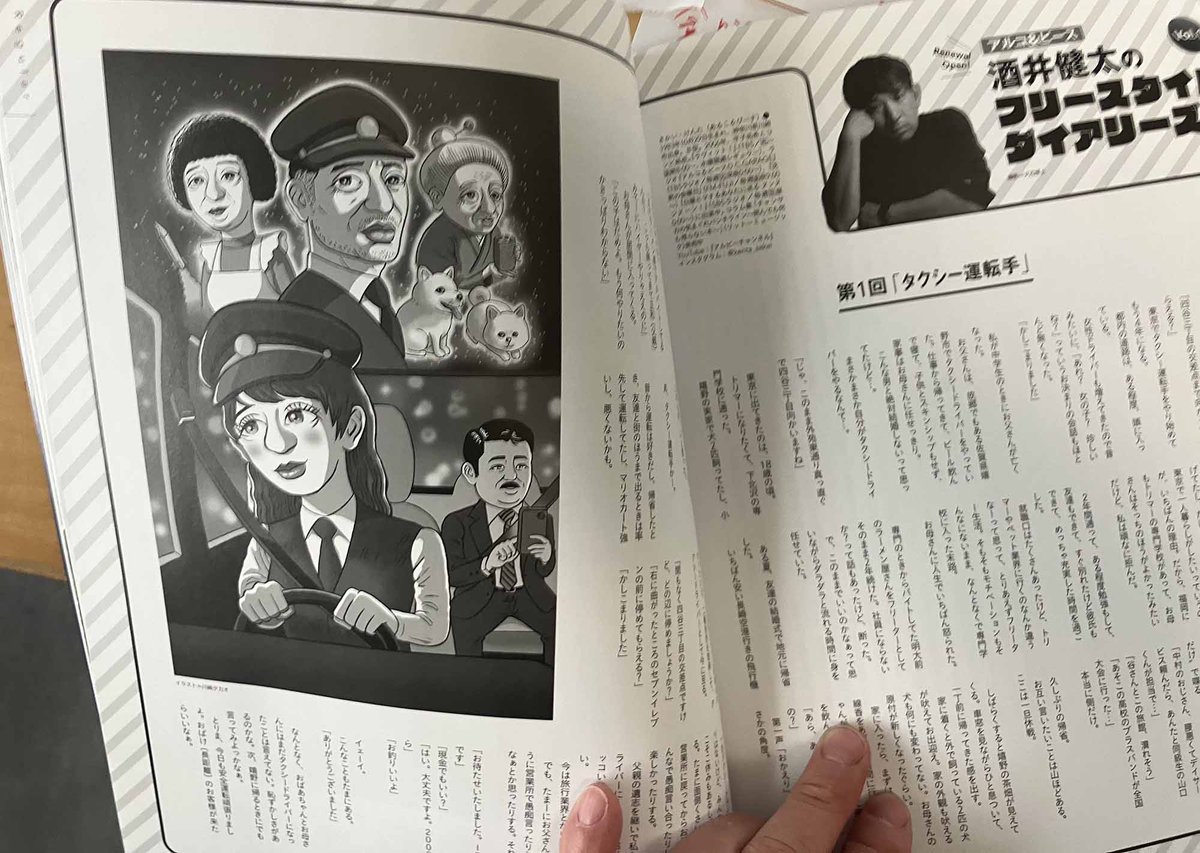 川崎タカオ tweet media