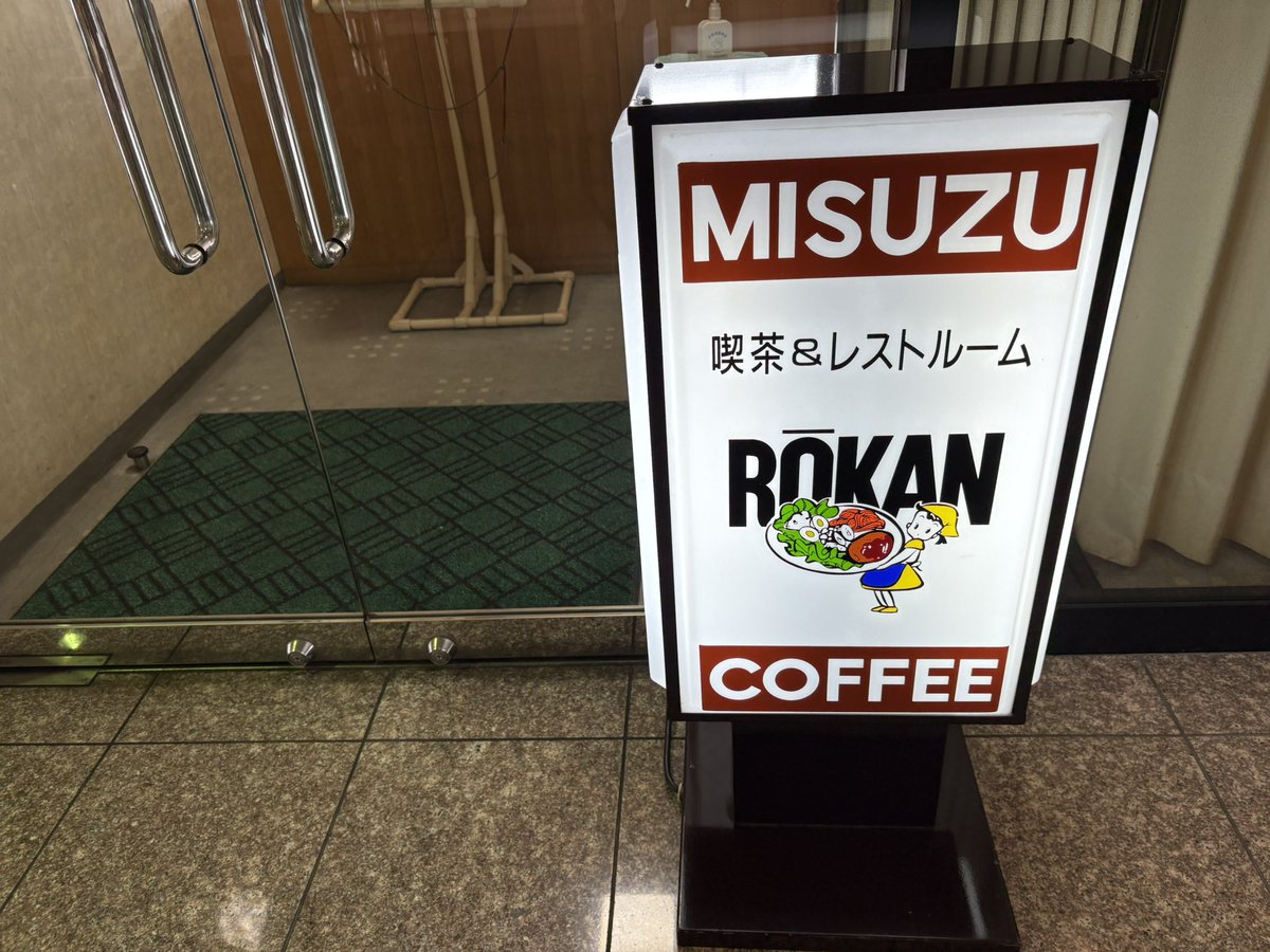 turikichi55's tweet photo. おひるごはん♪
#函館 https://t.co/MMU9G7ytpF