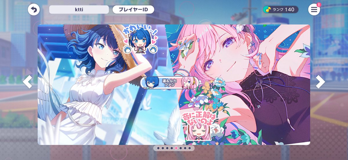Subarun0226's tweet photo. プロセカで遥ちゃん/ルカ推しです！
まだ初めて3ヶ月あるかないかの素人ですが仲良くしてくれると嬉しいですっ！

ID:699208763258281991

 #プロセカ
 #プロセカ好きと繋がりたい https://t.co/88c1lpht3i