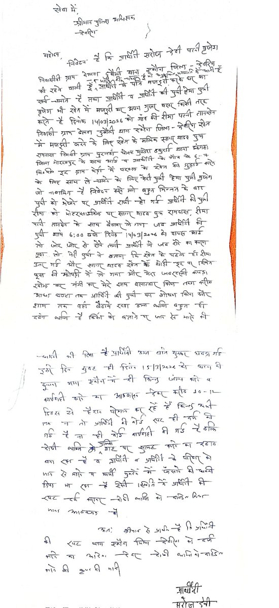 Adv Akash Paswan tweet media