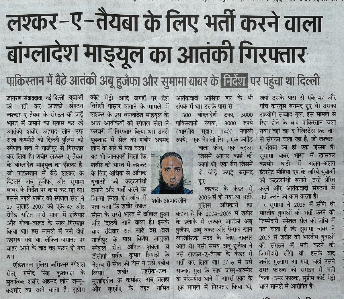 Ashwini Upadhyay tweet media