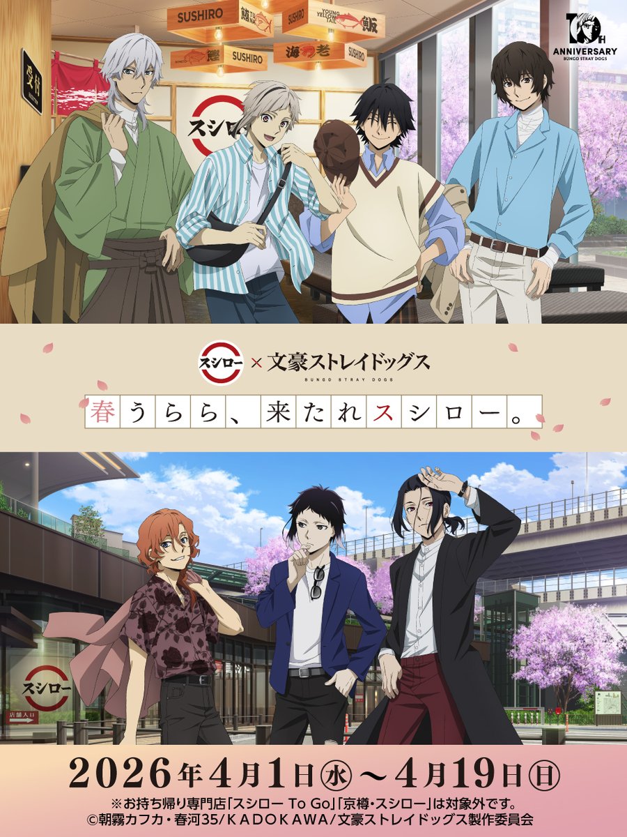 スシロー tweet media