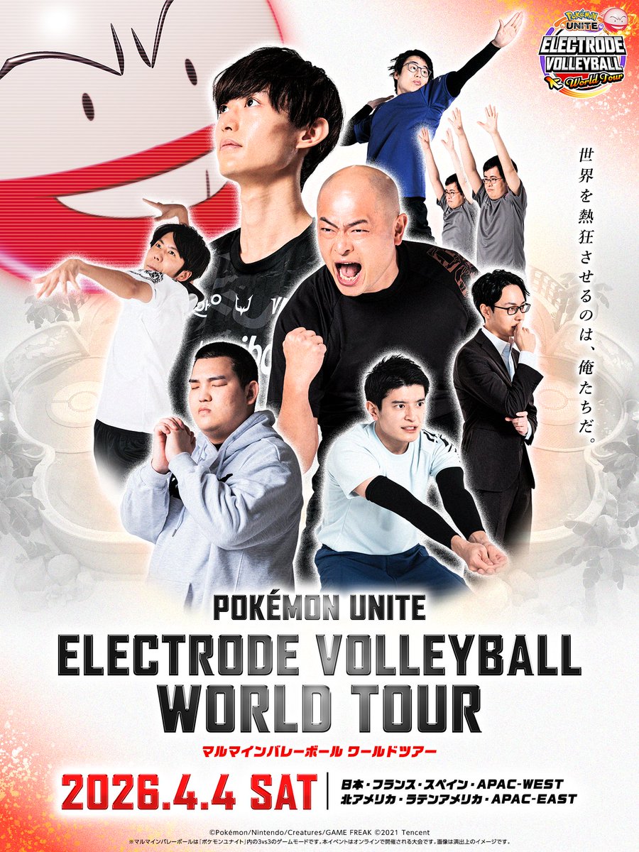 ポケモンユナイト公式 tweet media