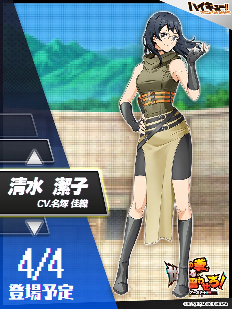 『ハイキュー!!TOUCH THE DREAM』公式 tweet media