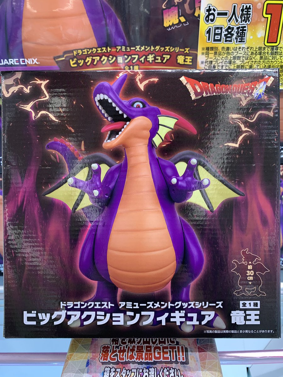 💐新着プライズ情報💐 #ドラゴンクエスト AM ビッグアクション
