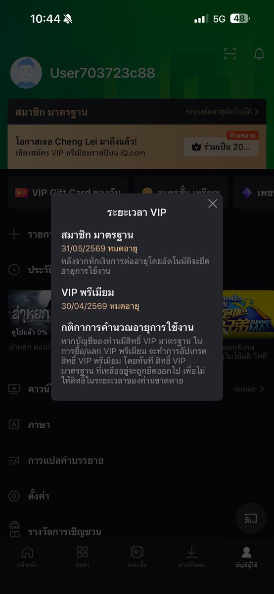 มณีรัตน์ จงรักษ์ tweet media