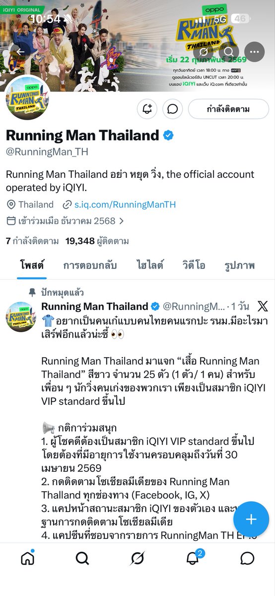 มณีรัตน์ จงรักษ์ tweet media