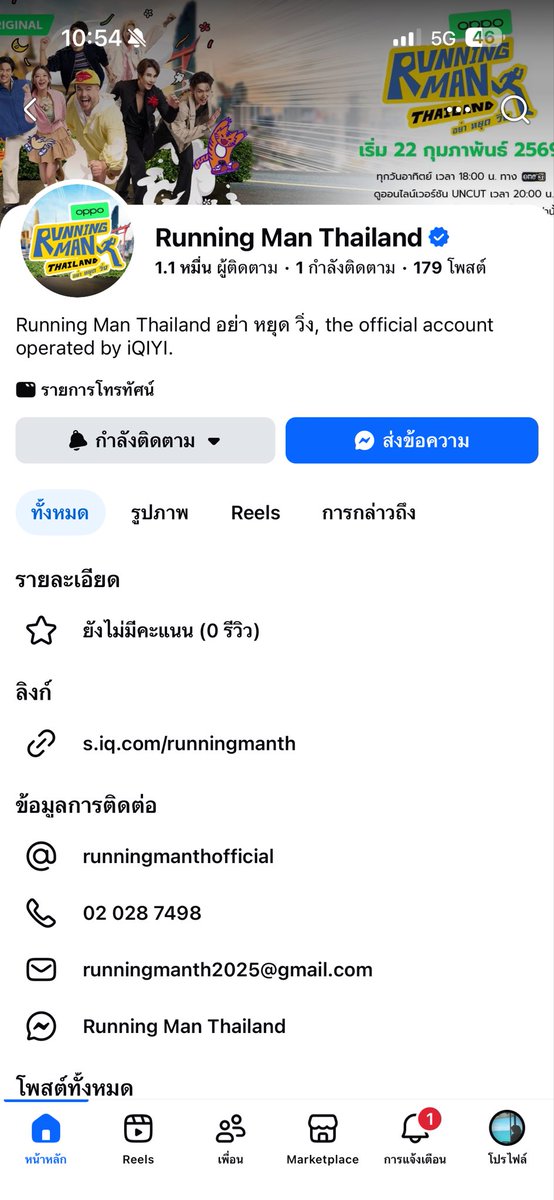 มณีรัตน์ จงรักษ์ tweet media