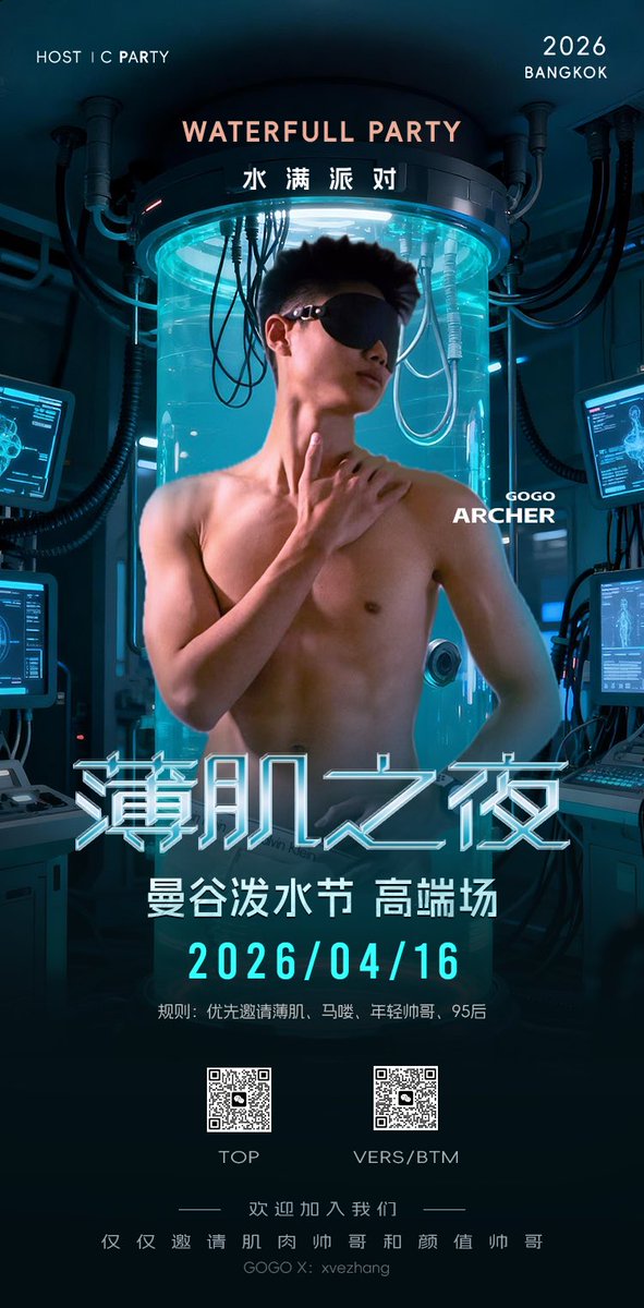 小茶茶不喝酒（曼谷泼水9-16💦 tweet media