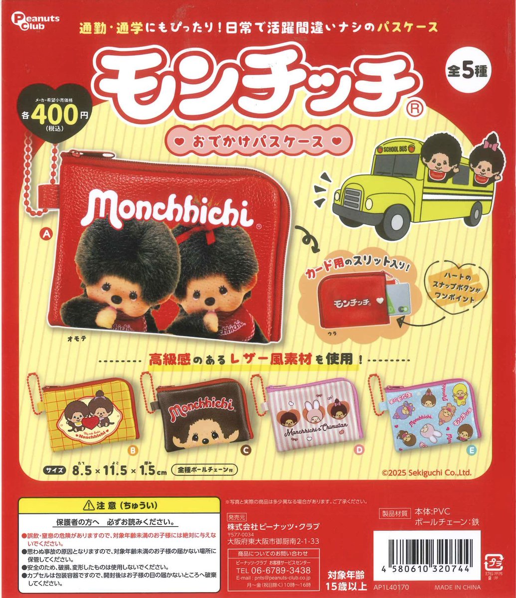 ✨本日の入荷情報②✨ 📍コウペンちゃん ぽいんぽいんはなまる