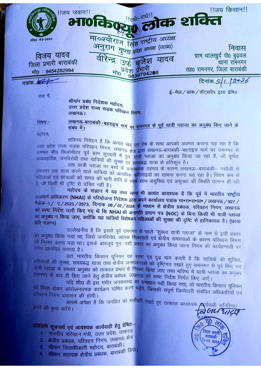 SamajaS32428's tweet photo. @UPSRTCHQ परिवहन निगम लखनऊ द्वारा संचालित महादेवा यात्री प्लाजा द्वारा क्या NHAI अन्नपत्ति प्रमाण NOC लिया गया है तो @upsrtc_lko स्पष्ट करने करने का कष्ट करें।
यात्रियों महिलाओं की सुरक्षा से किया जा रहा है खिलवाड़। @DM_Barabanki @NHAI_Official @dayashankar4bjp https://t.co/E9N1RnbQKX