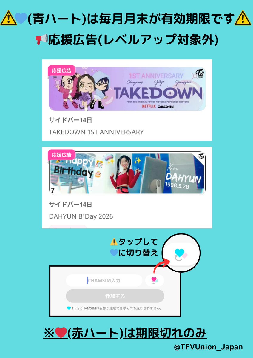 TFVU JAPAN tweet media