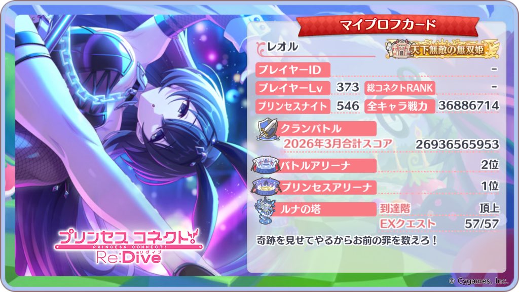 レオル tweet media