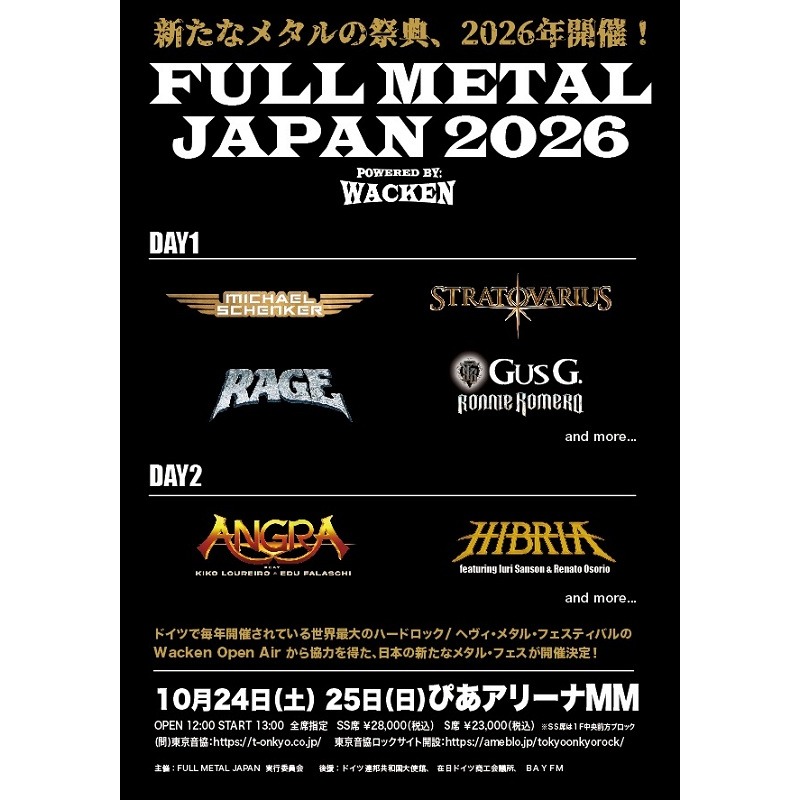 ◤FULL METAL JAPAN 2026 ～Powered by WACKEN～◢ 新たなメタル