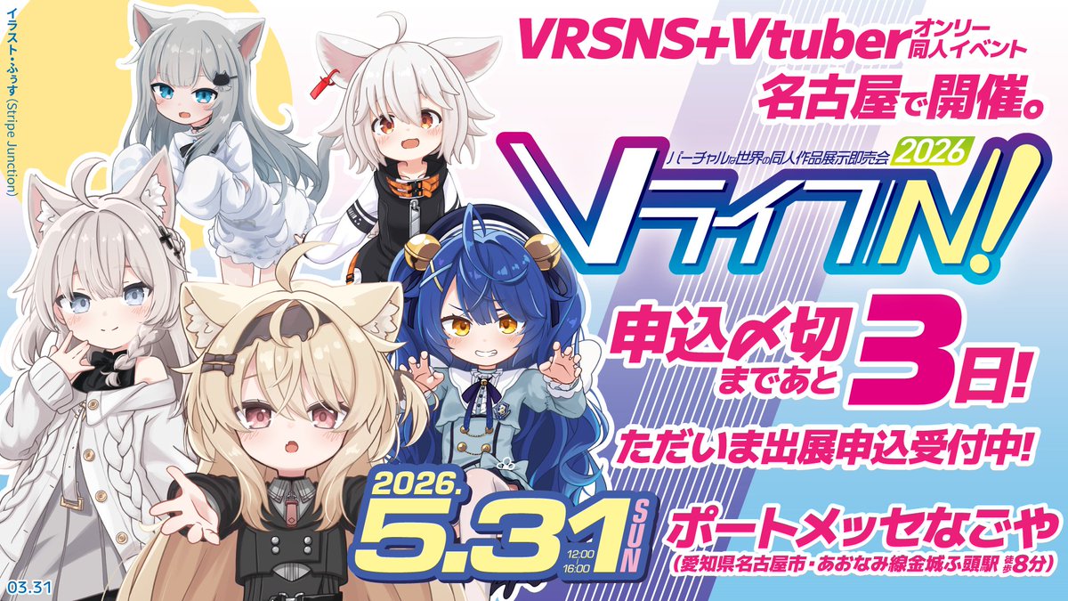 mangaQ／2026.5.31名古屋 Vライフ/N! tweet media