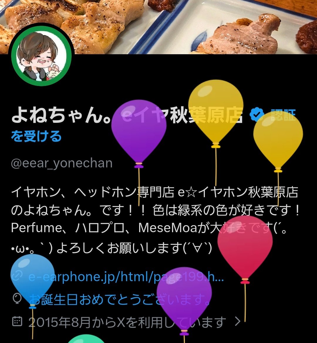 よねちゃん。eイヤ秋葉原店 tweet media
