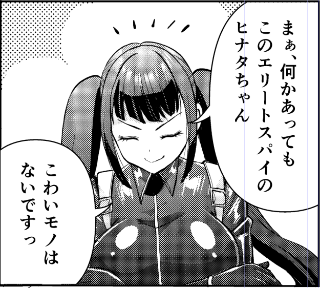 skeb納品しました。ブースト有難うございました!☺️
感覚遮断を徐々に解除していく様を描くのは楽しかったです✨️エリートなのに毎度トラップに引っかかってはエッチな目に合うヒナタちゃん、これからもトラップに引っかかってほしいです😆 