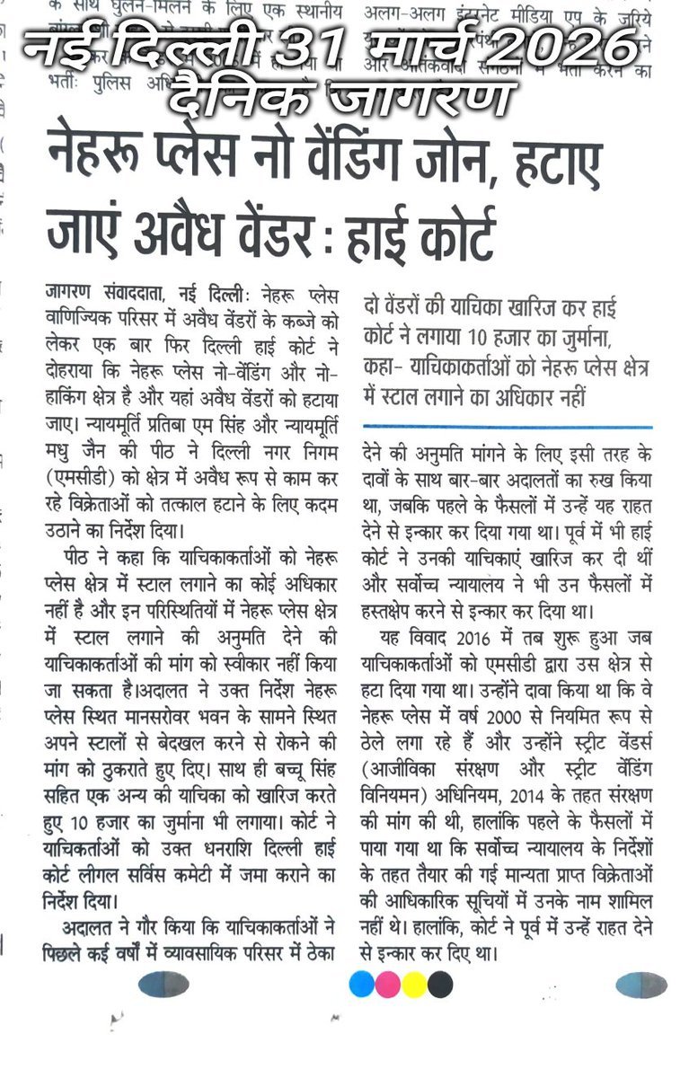 Prerna Ek Disha Foundation tweet media