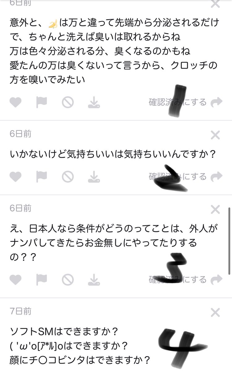 愛たん🩵質問箱2 tweet media