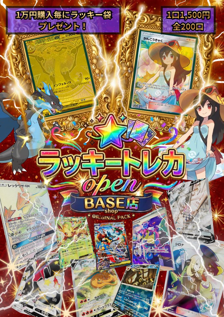 ラッキートレカ 渋谷本店 ＠ポケカ.遊戯王.ワンピ.買取 tweet media
