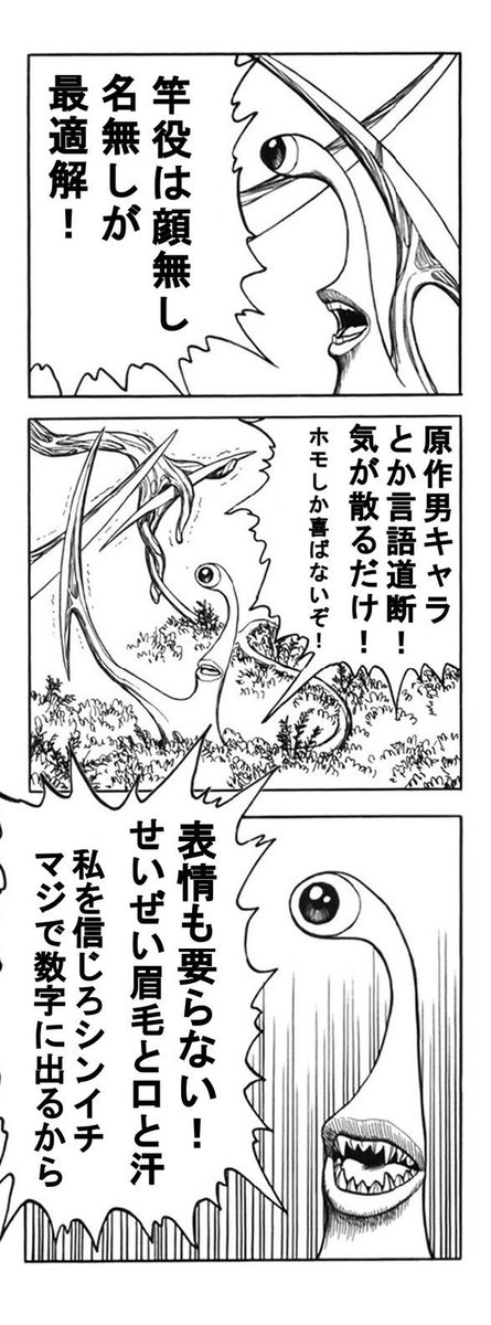ミギーも言ってるから。

実際の所、女性向けで男性がイケメンになるのはどこまで行っても女性視点。
男性視点の場合は入れる相手しか見えないので竿役書き込むくらいならアナルネタを追加したほうがいい。 