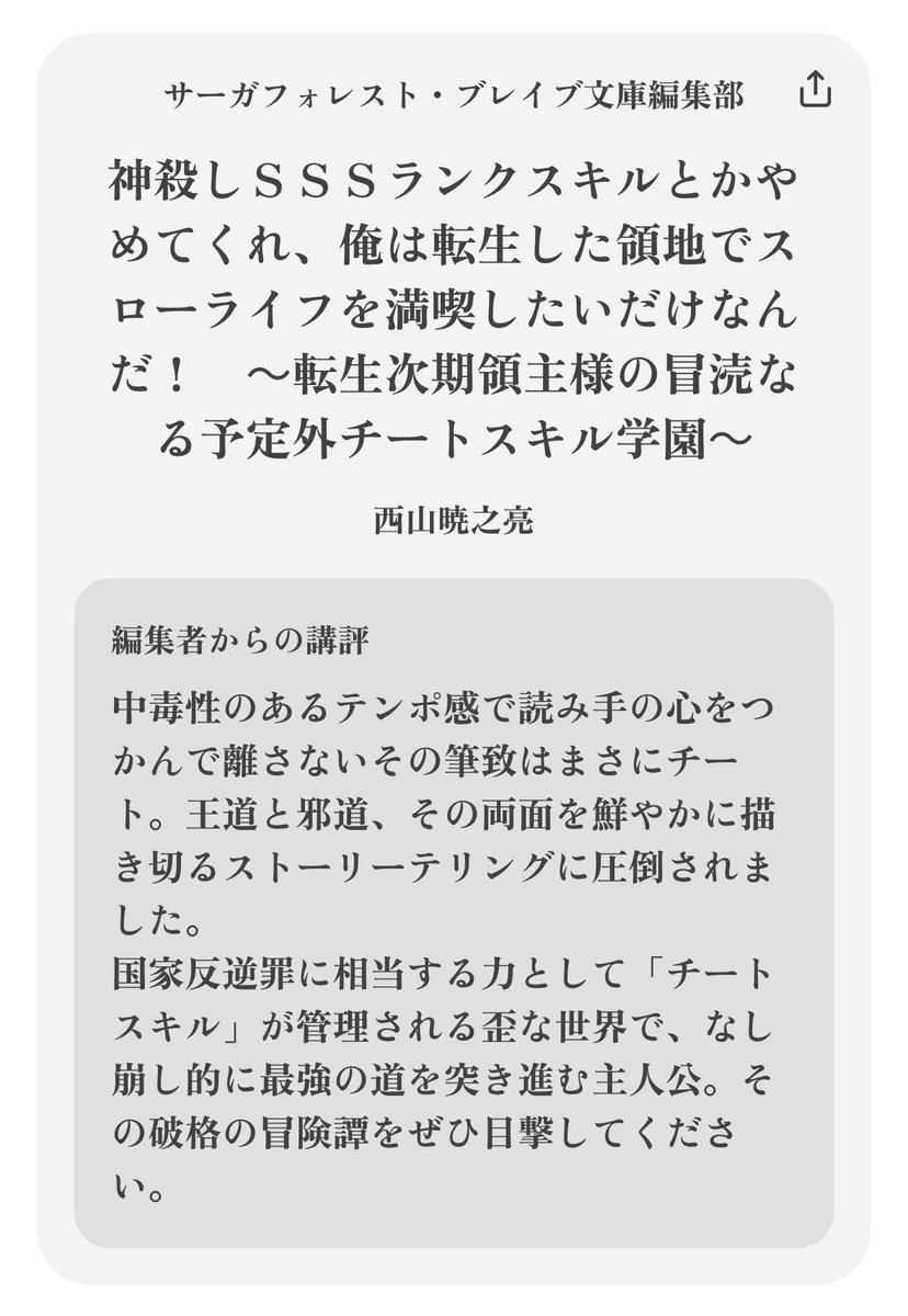 西山暁之亮 (@NisiyamaAr20331) / Posts / X