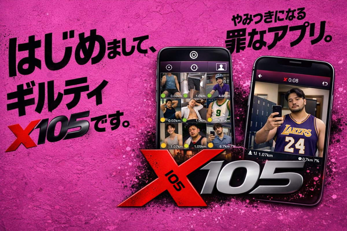 X105JP's tweet photo. ヤるための、ギルティ設計♂️×♂️
罪と背徳のX105。
https://t.co/6lC42Hnm60 https://t.co/rjp6X0AHKZ