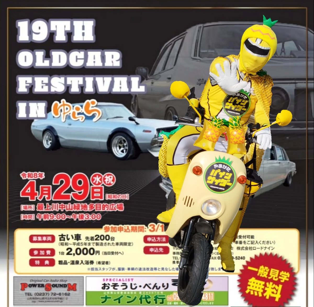 パインサイダーマン tweet media